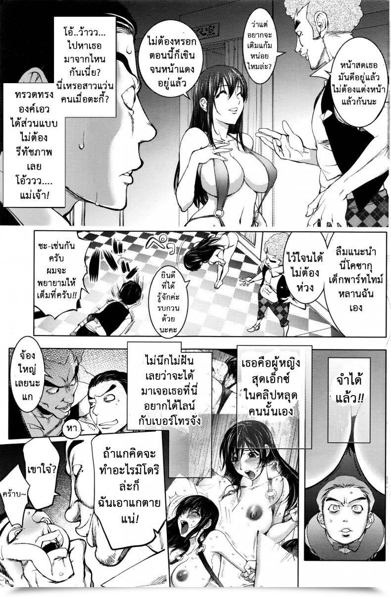 Doujin Kon-Kit Midara Books 4 ~Nisatsume No Shashinshuu~ Midara Books 4 ~The Second Photoshoot~ โดจินแปลไทย 5