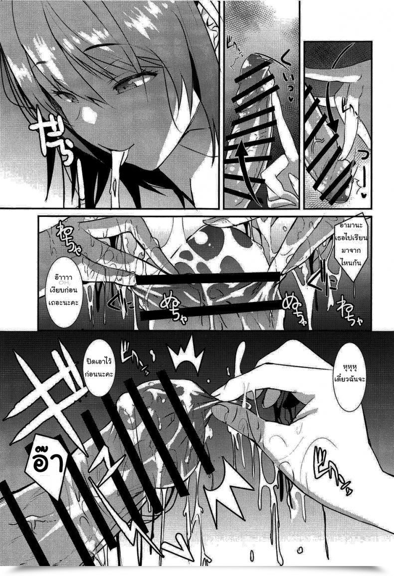 Doujin Asahiru Yuu A E-Book About Being Teased โดจินแปลไทย 11