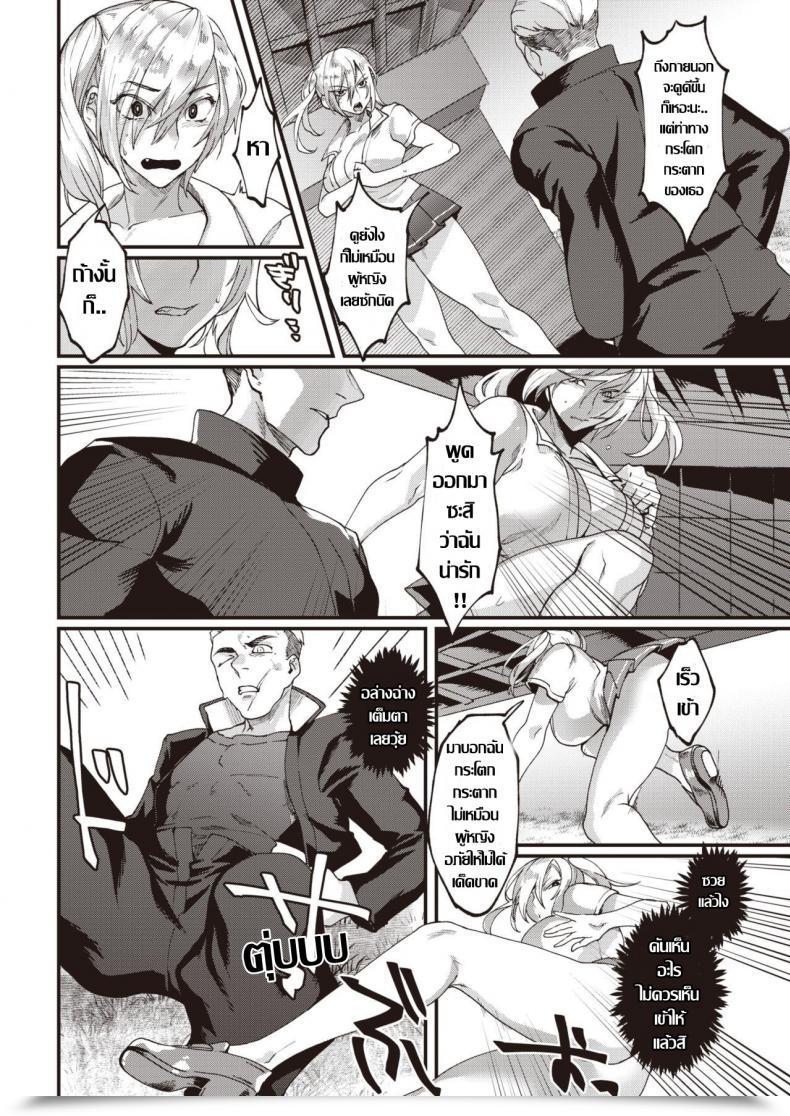 Doujin Rokkotsu Fools โดจินแปลไทย 11