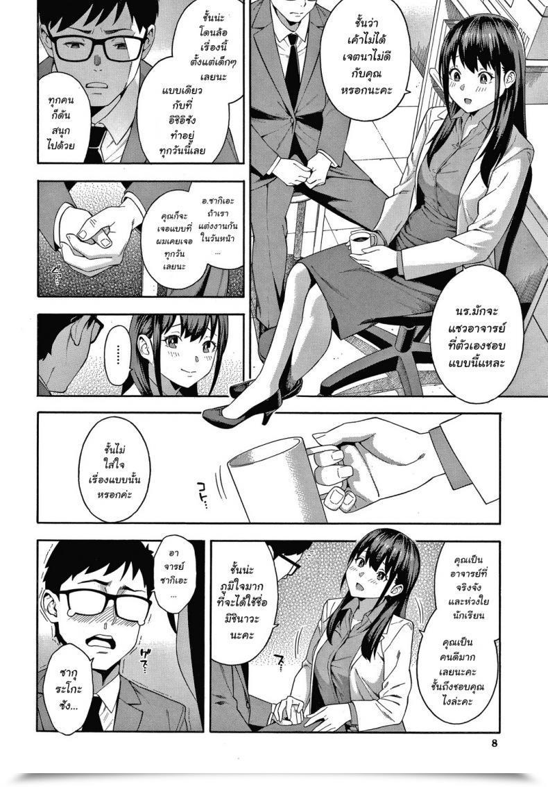 Doujin Zonda Kowaku Seduction Okashite Ageru โดจินแปลไทย 9