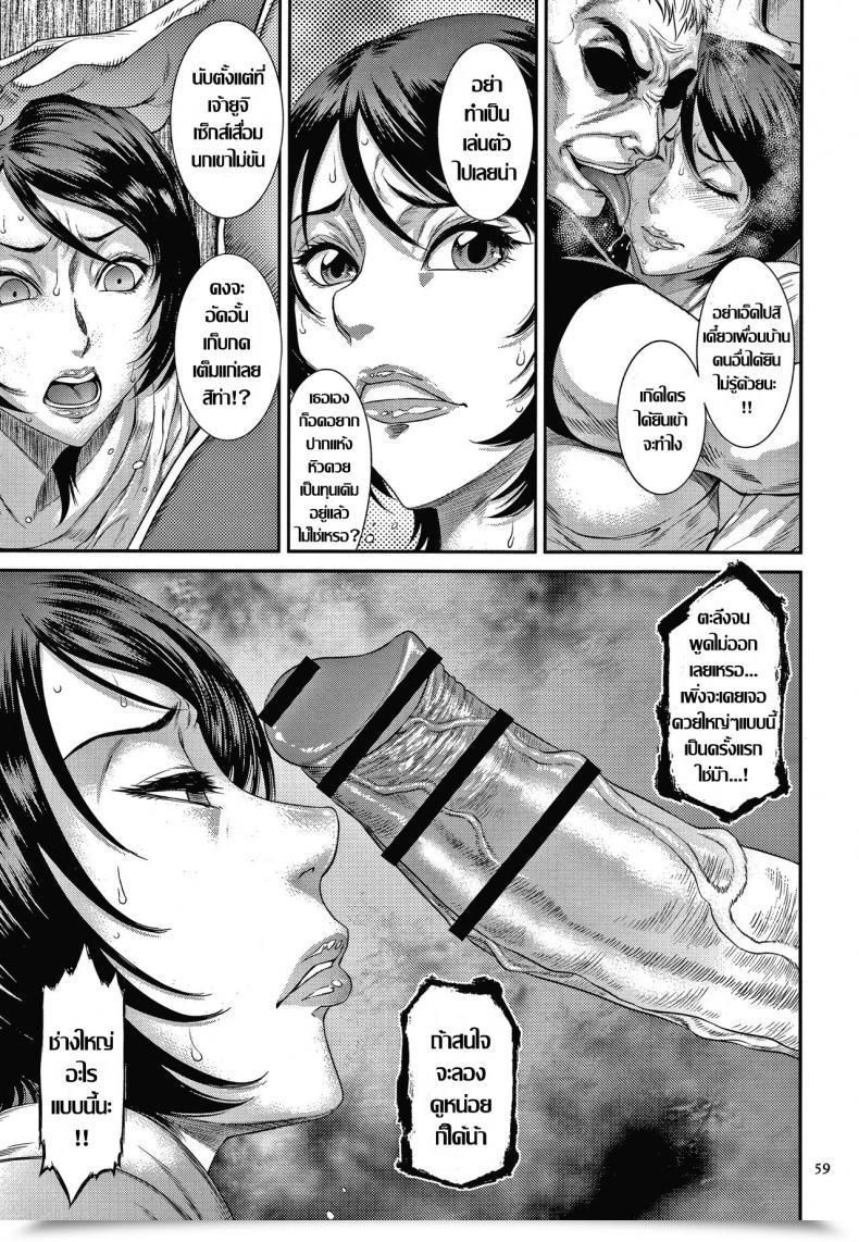 Doujin Sunagawa Tara Zaiakukan To Hedonism โดจินแปลไทย 13