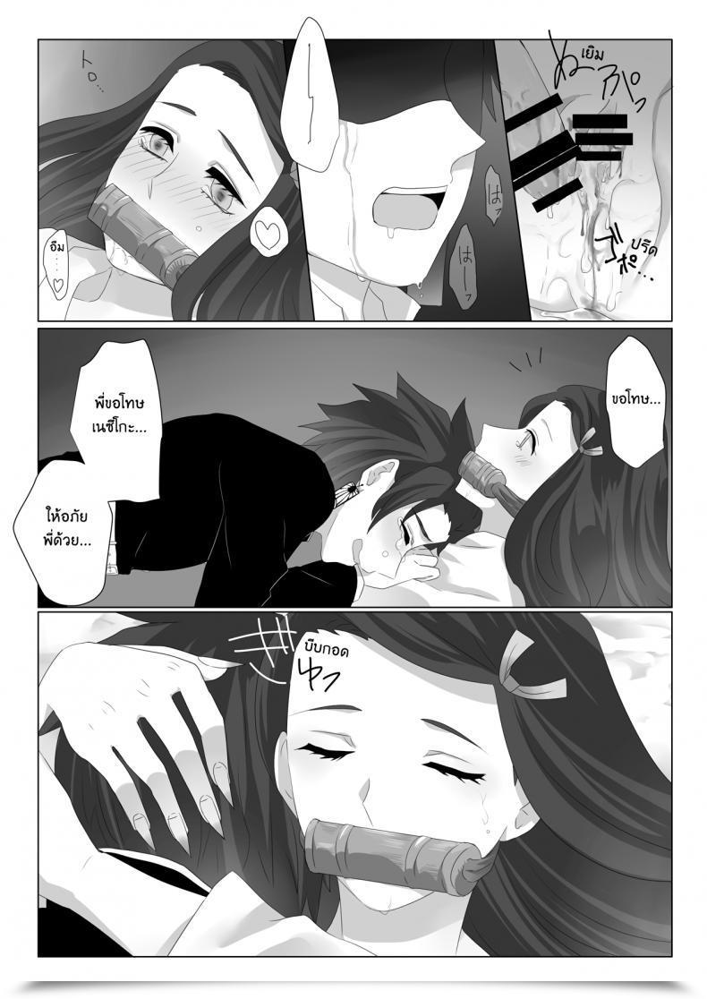 Doujin X เนสึโกะ Magiwari Mari Hiyodori Rakurai | Fallen Maiden Kimetsu No Yaiba โดจินแปลไทย 27