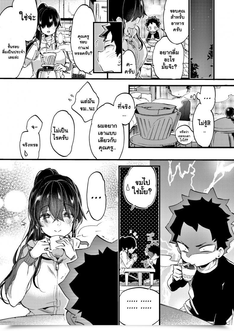 Doujin Morishima Kon Extra Swimmy! โดจินแปลไทย 47