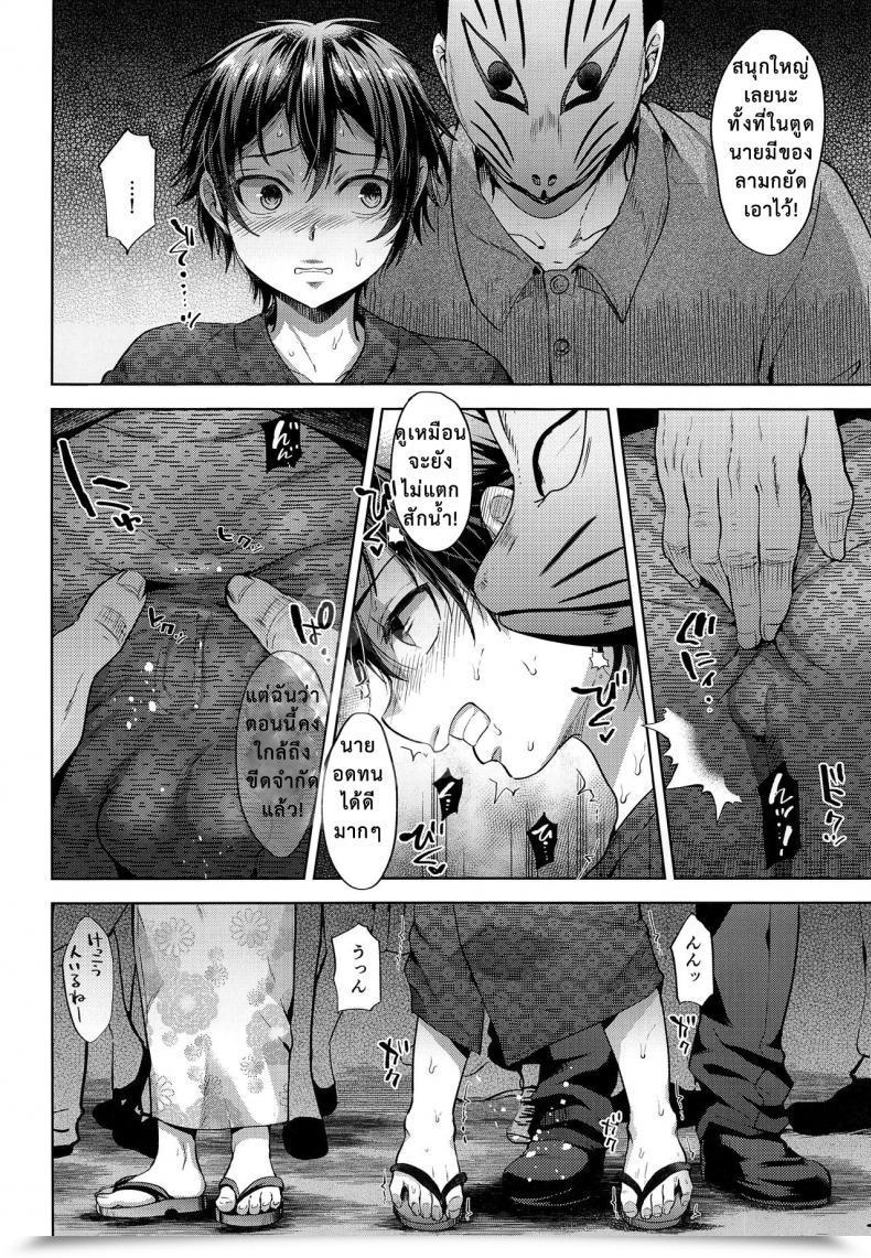 Doujin C94 Seki Sabato Tsukuru Hanabi No Yoru No Himitsu โดจินแปลไทย 27