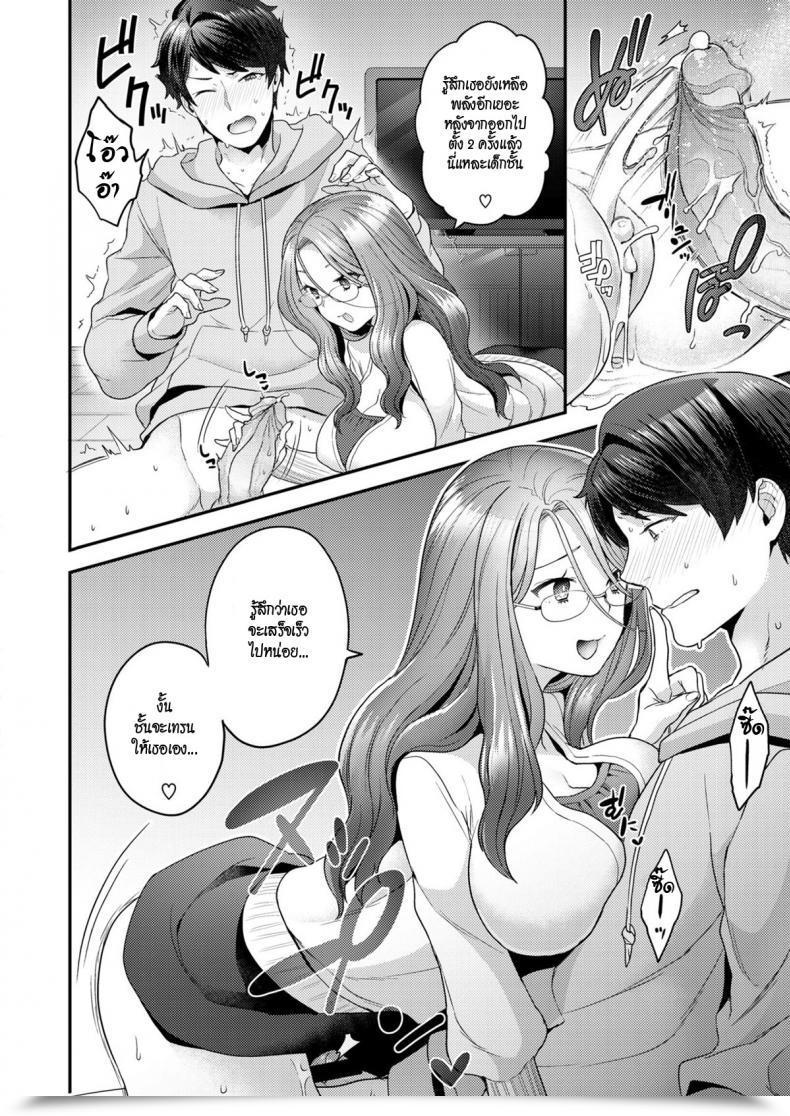 Doujin Yoshiragi Future Spouse โดจินแปลไทย 23