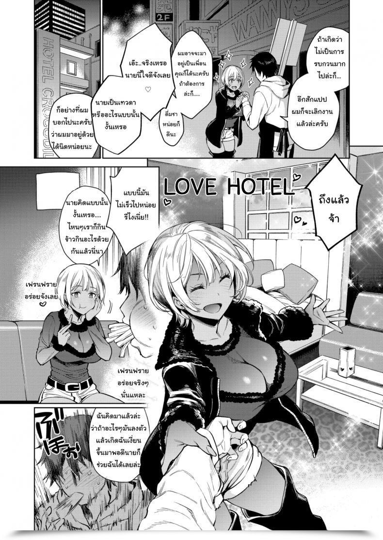 Doujin Rokkaku Yasosuke Preserving Himari-San Firm โดจินแปลไทย 3