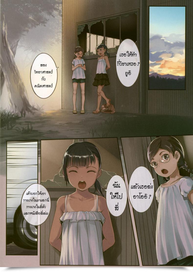 Doujin Sleeve Sody Chicchai Ko No Hon Vol. 5 โดจินแปลไทย 3