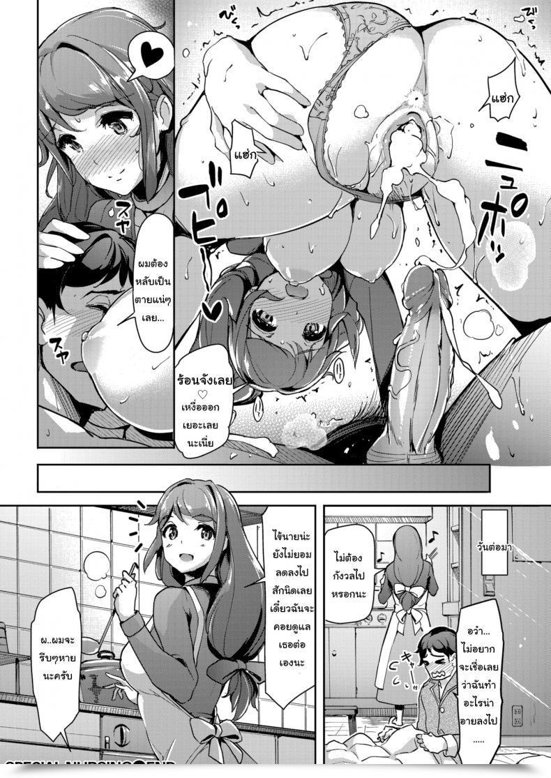 Doujin Shimazu Tekkou Particular Nursing โดจินแปลไทย 31