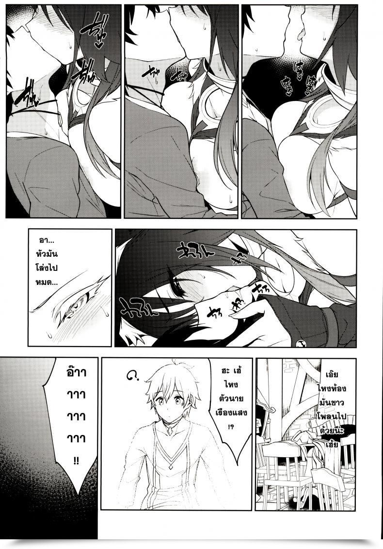 Doujin C97 Yuuki Nyuugyou Yuuki Shin Makoto No Ai Princess Join! Re-Dive โดจินแปลไทย 39