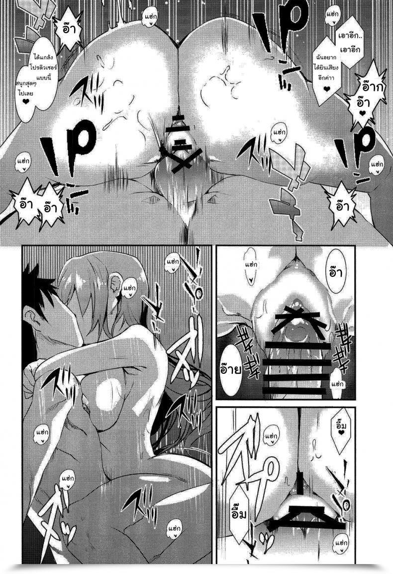 Doujin Asahiru Yuu A E-Book About Being Teased โดจินแปลไทย 29