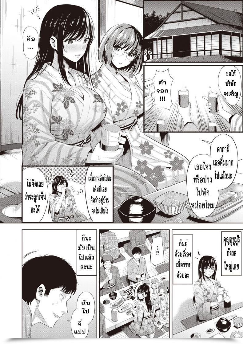 Doujin Hazuki Yuuto Sake No Ue No Koto Desuga โดจินแปลไทย 7