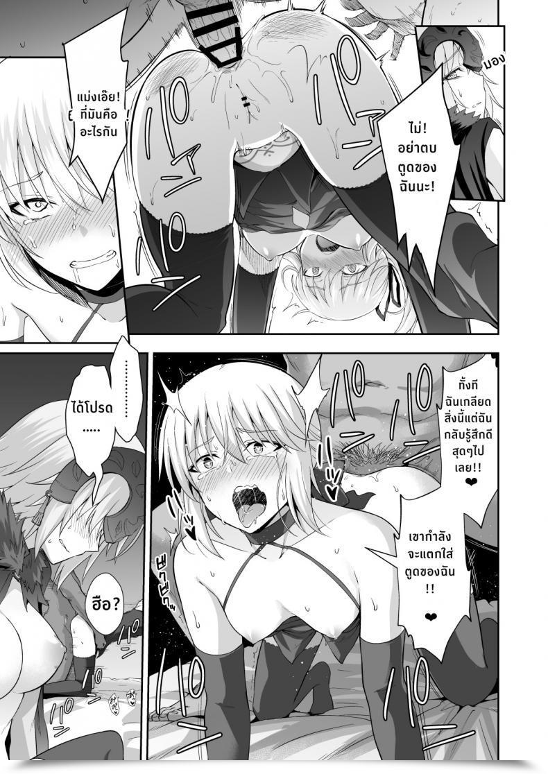 Doujin Ijimaya Ijima Yuu Akusei Reijou Maen Shinjuku Destiny Grand Order โดจินแปลไทย 41