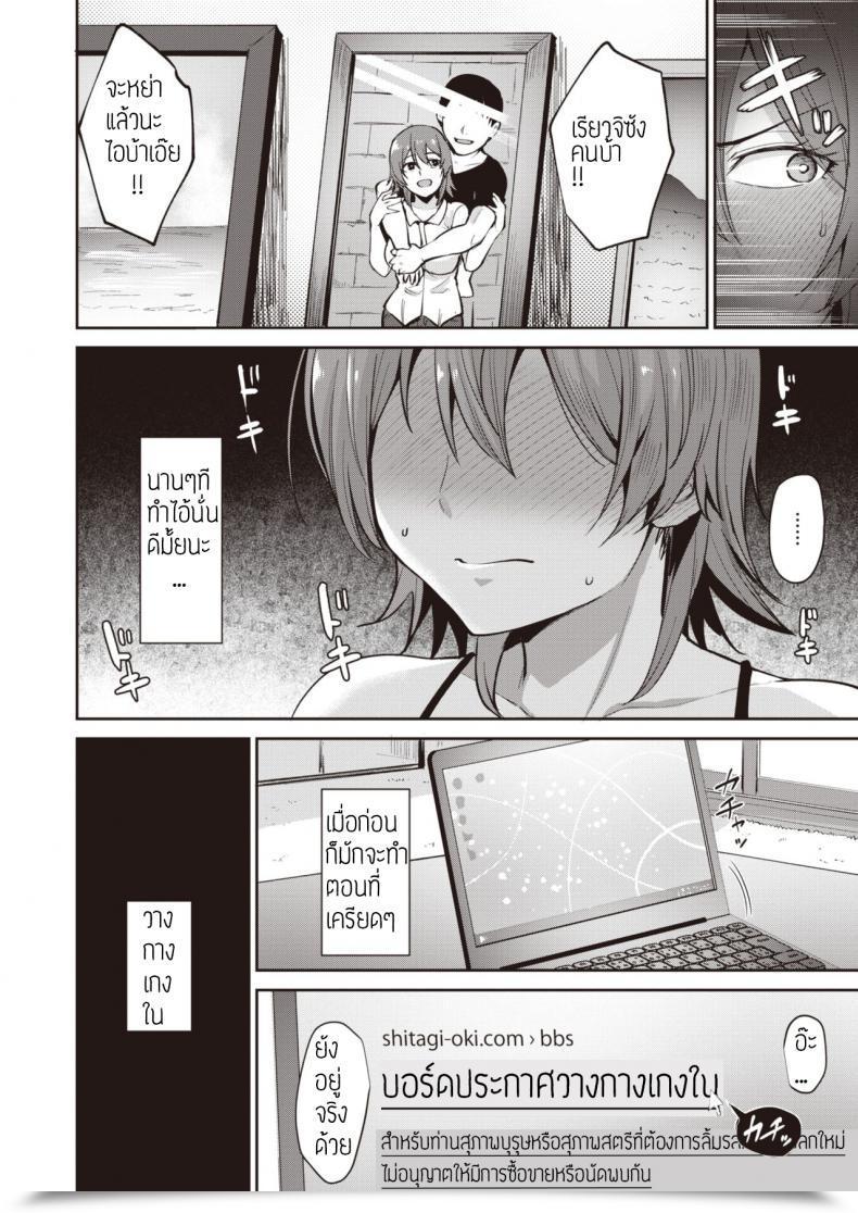Doujin Coupe Oki โดจินแปลไทย 3