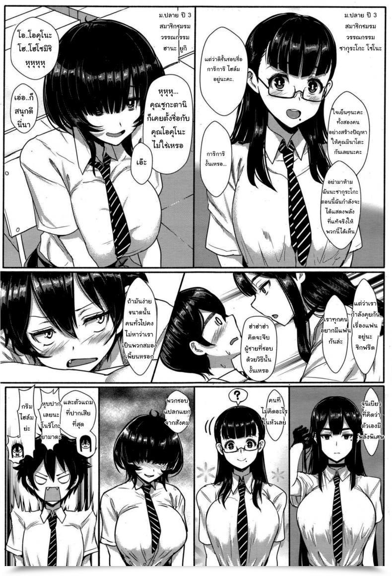 Doujin Miyamoto Issa Welcome To The Shadow Backyard โดจินแปลไทย 5