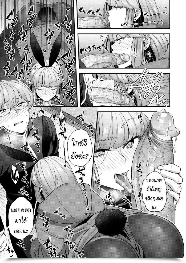 Doujin Yoshiragi Chilly Climate Bunny โดจินแปลไทย 17