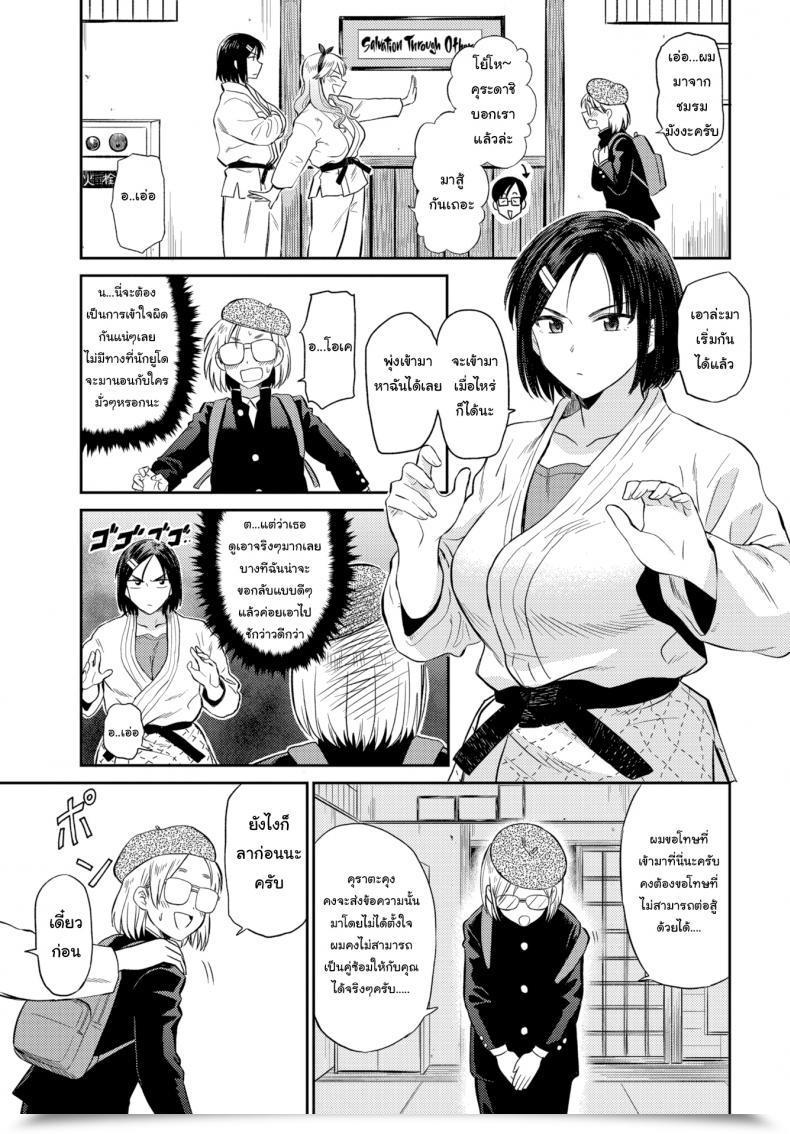 Doujin Hatimoto Tender Strategies Conquer A Stiff Coronary Heart โดจินแปลไทย 5