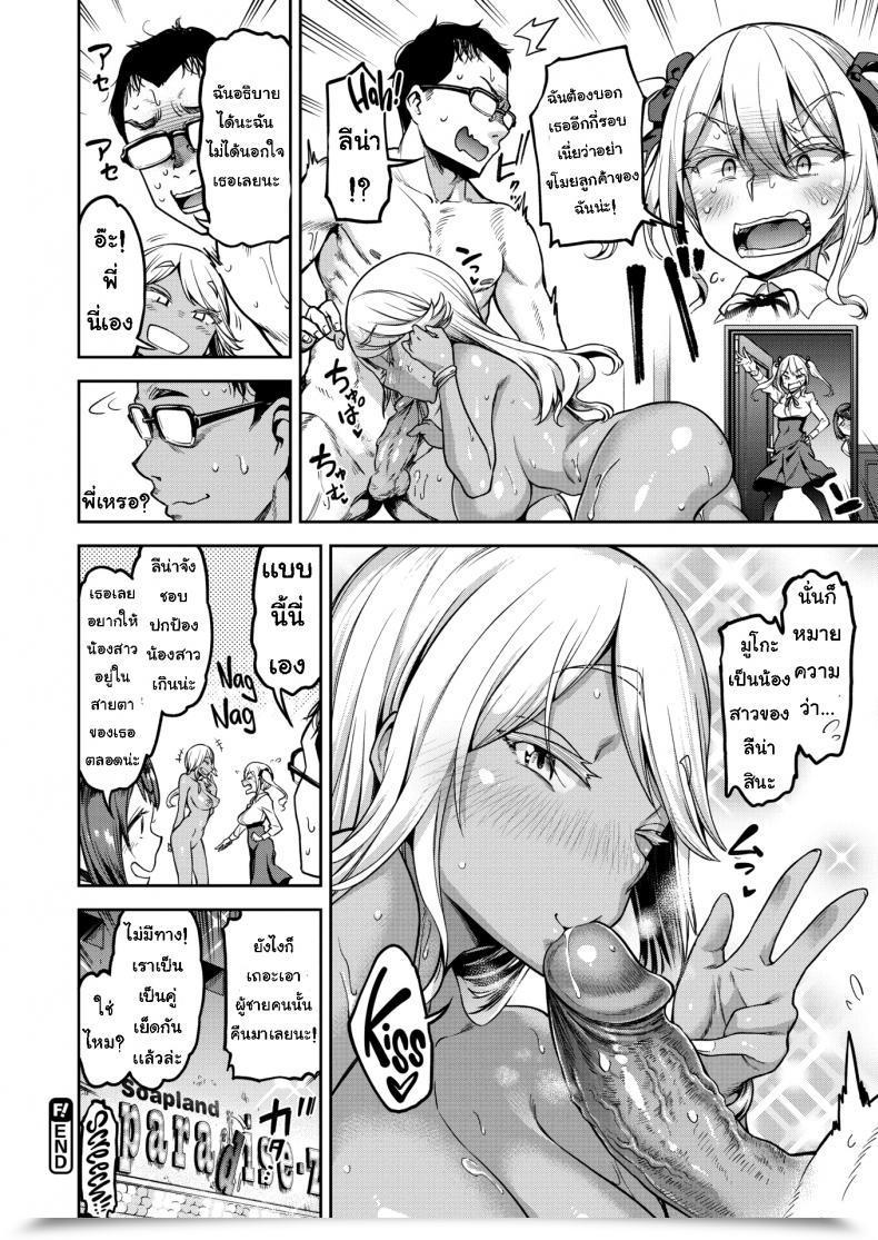Doujin Dammuuko-Chan All Day!!! โดจินแปลไทย 43