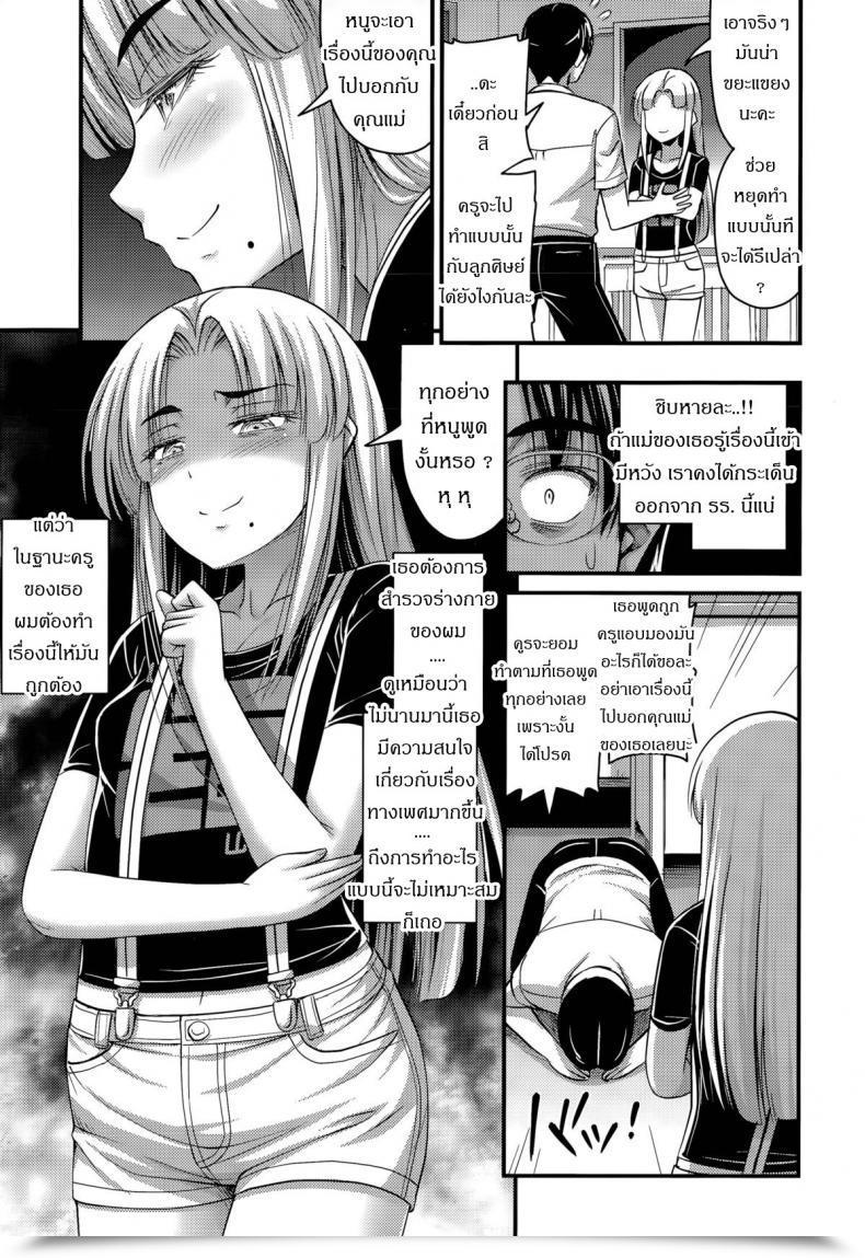 Doujin Noise Ohime-Sama Gokko | Make-Believe Princess Comedian Lo 2015-11 โดจินแปลไทย 9