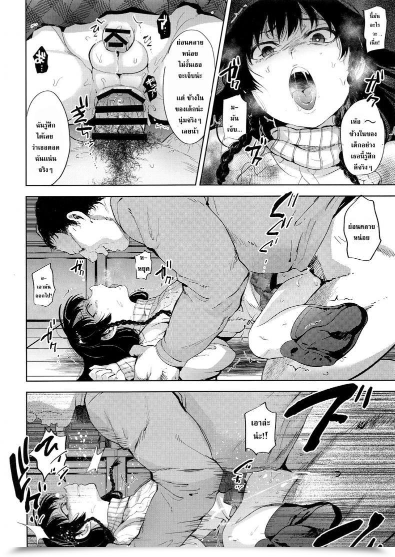 Doujin C95 Seki Sabato Tsukuru Manbiki Josou Shounen Oshioki Fuck โดจินแปลไทย 31