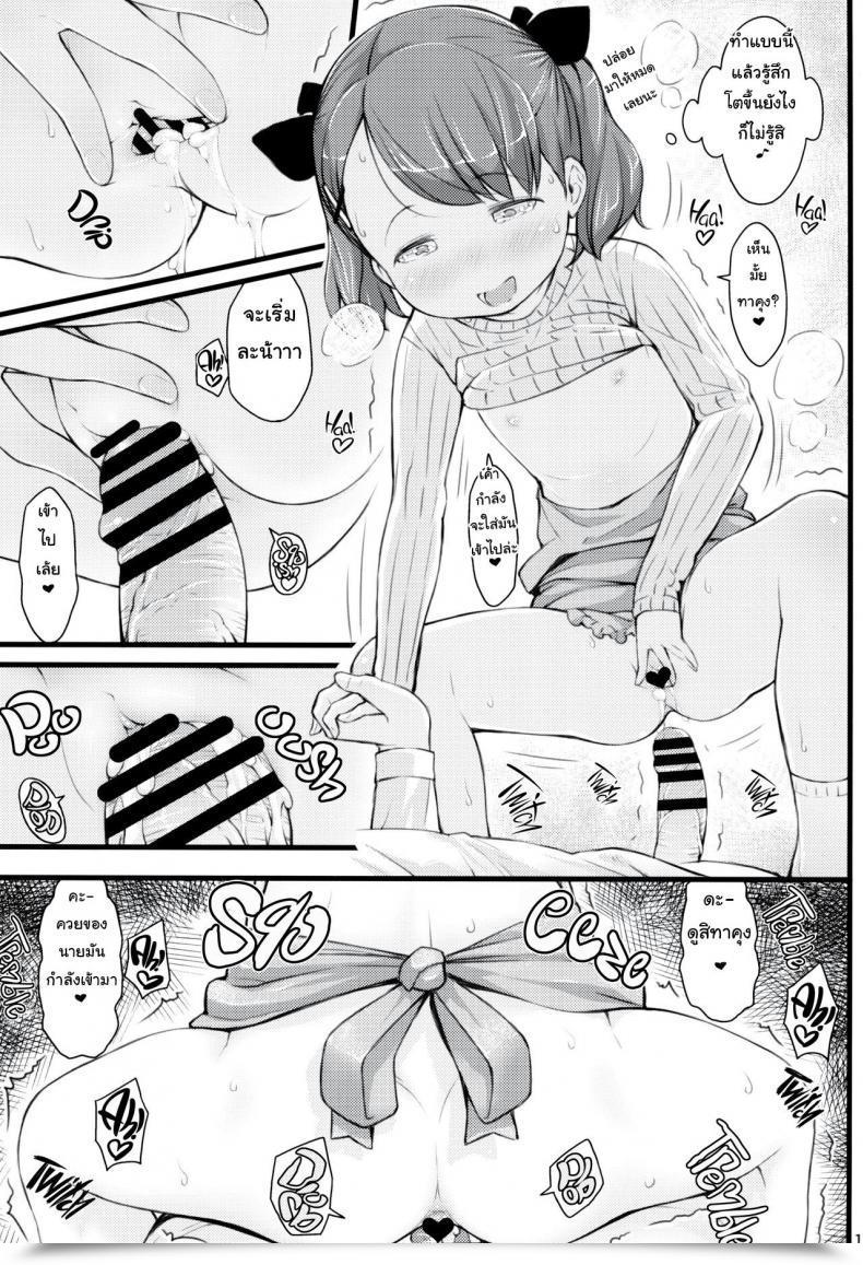 Doujin C95 Akatama Sakurafubuki Nel Js To Kekkon Dekiru Yasashii Sekai A World The Place You May Marry Grade Schoolers โดจินแปลไทย 35