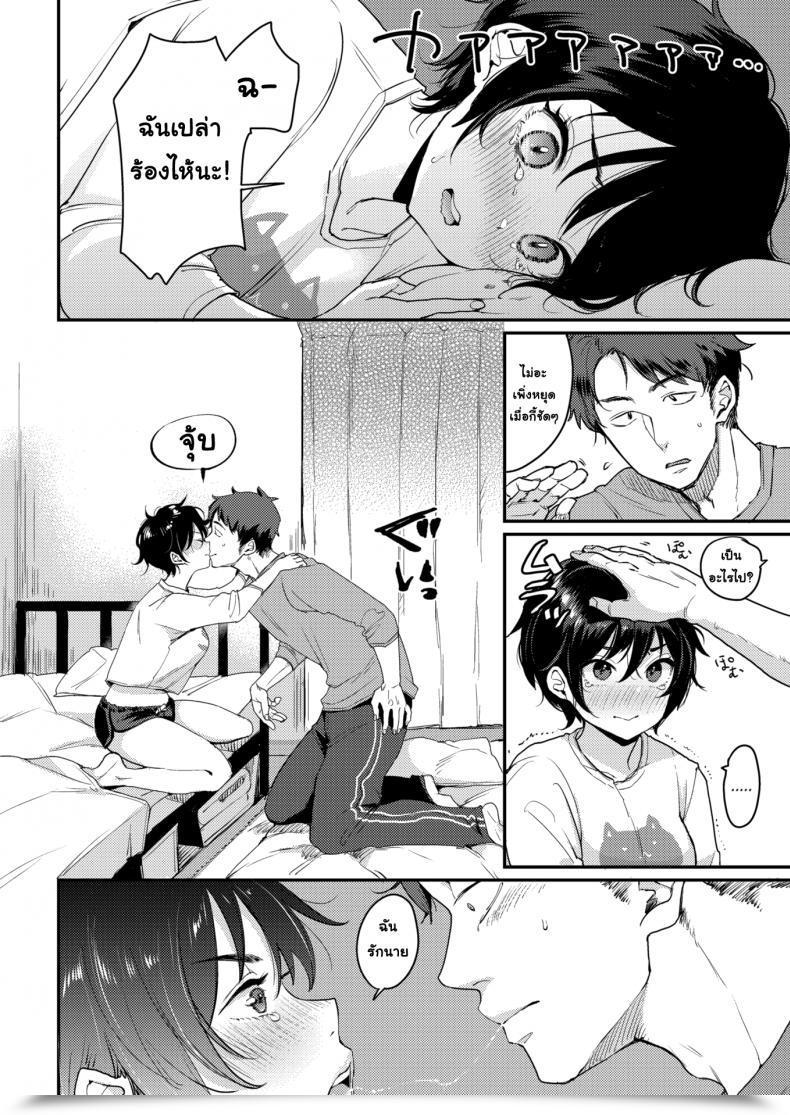 Doujin Mojarin Man Associates In Title Solely โดจินแปลไทย 11