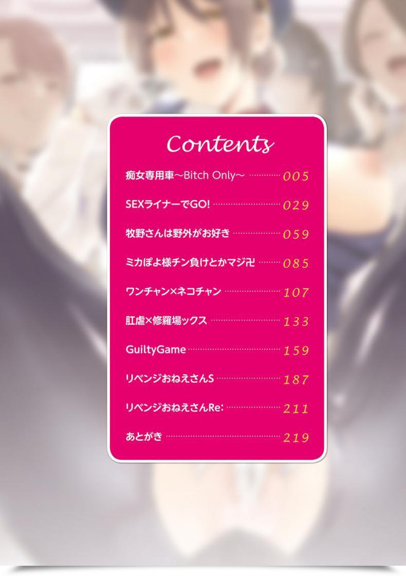 Doujin Indo Curry Slut-Only Automotive ~Bitch Solely~ โดจินแปลไทย 9