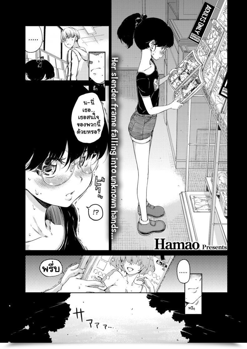 Doujin Hamao Waste โดจินแปลไทย 1