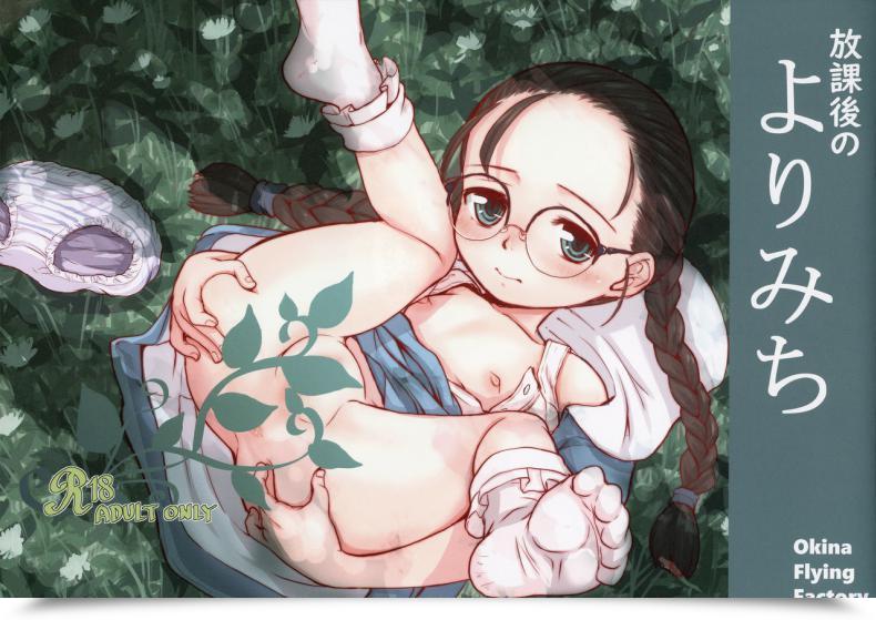 Doujin C96 Off Okina Houkago No Yorimichi โดจินแปลไทย 53