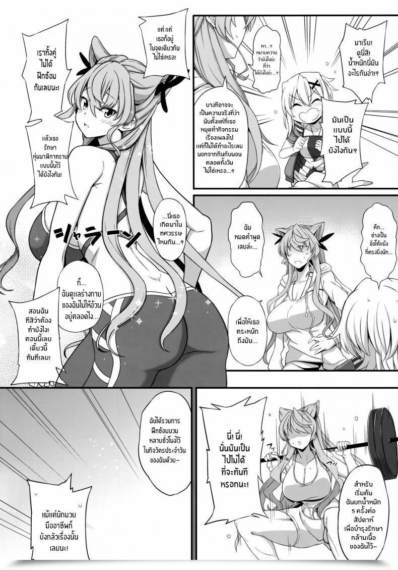 Doujin C97 Rorinoutage Shimantogawa Korette Yoga Nan Desu Ka! Is That This Actually Yoga, Desu! Senki Zesshou Symphogear โดจินแปลไทย 9