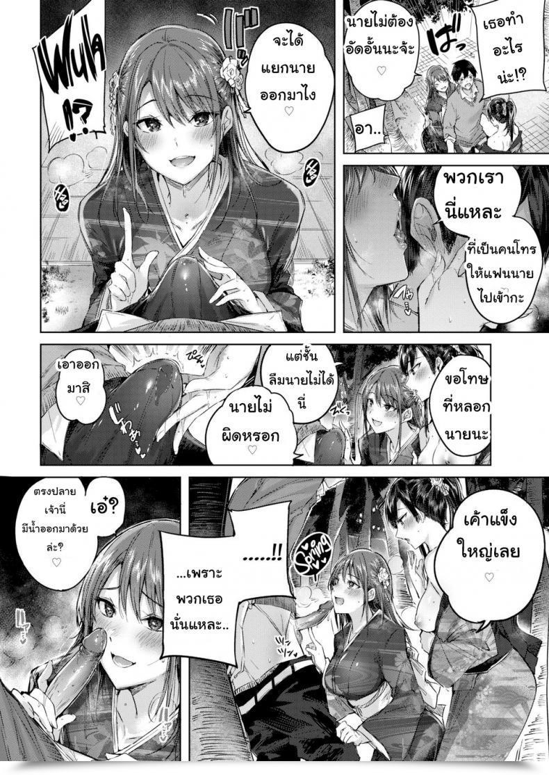 Doujin Kakao Triple Heaven โดจินแปลไทย 11