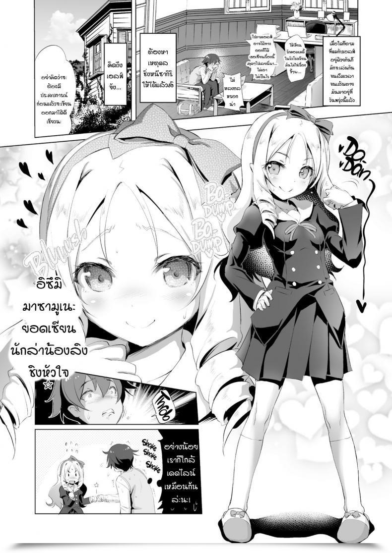 Doujin Akazawa Pink Elf Sensei No Eromanga Elf Sensei'S Eromanga โดจินแปลไทย 5