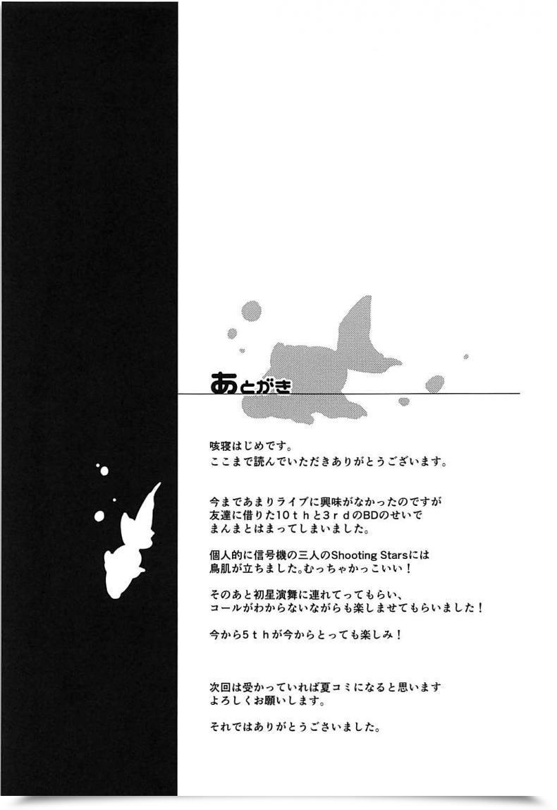 Doujin Sekine Sekine Hajime Tsumugi Theater! โดจินแปลไทย 35