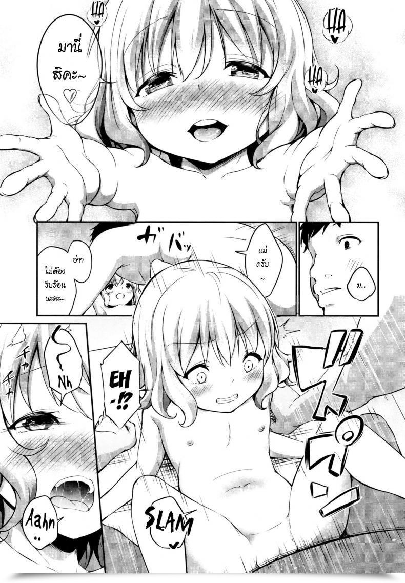 Doujin Airandou Oshikake Shougakusei Mama Uninvited Grade College Mama Mesukko Daisuki โดจินแปลไทย 33