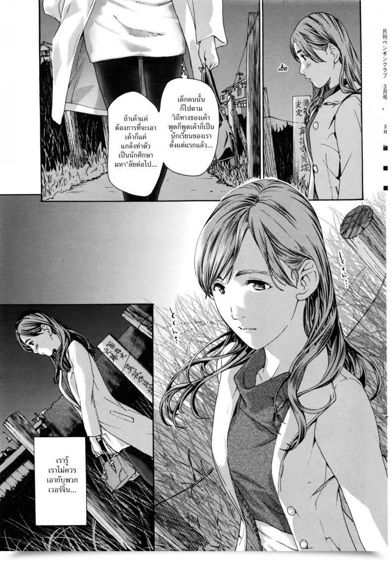 Doujin Asagi Ryu Usui | Rain Water โดจินแปลไทย 21