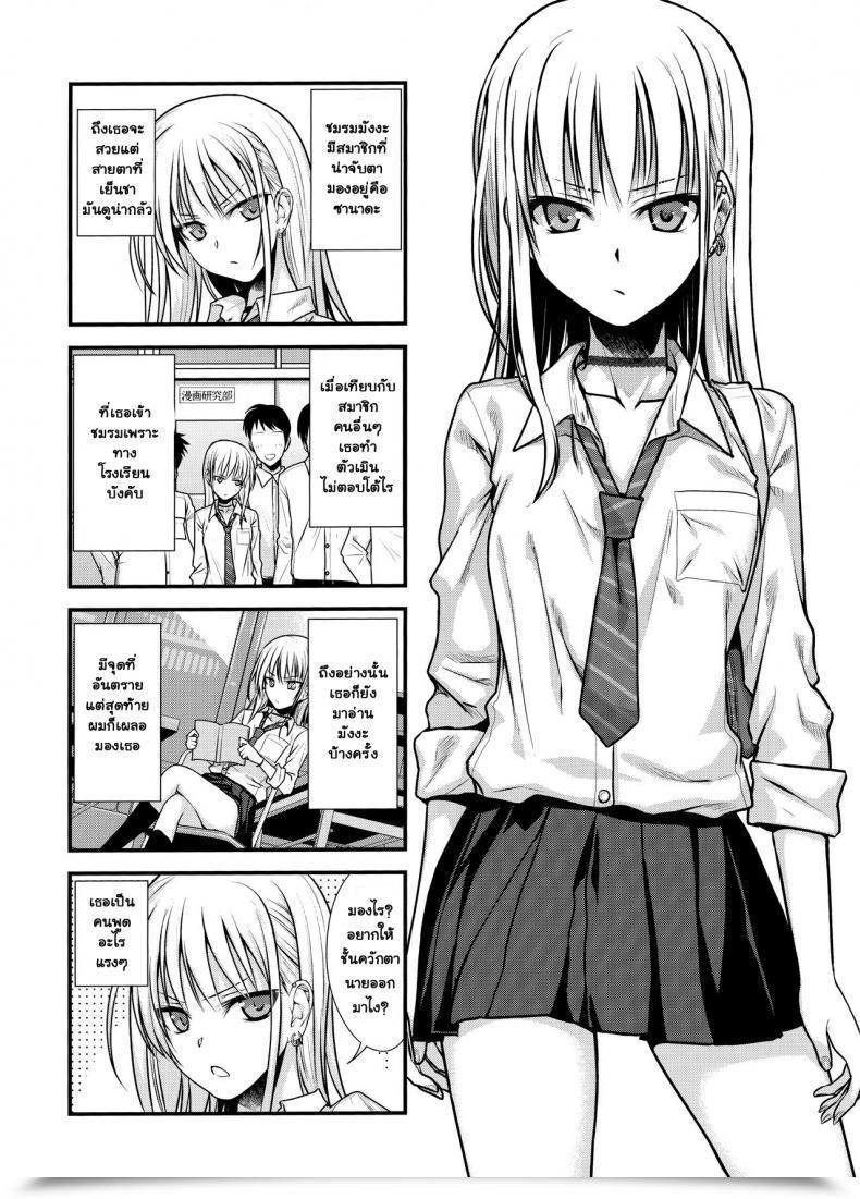 Doujin Comic1☆15 40010 1-Go Shimanto Shisakugata Koggio โดจินแปลไทย 5