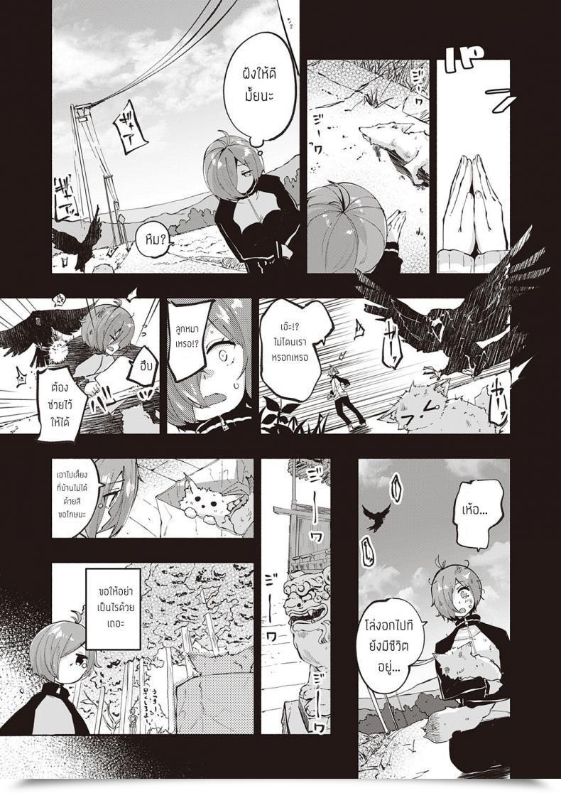 Doujin Suruga Rinu Kamisama Desuka โดจินแปลไทย 5