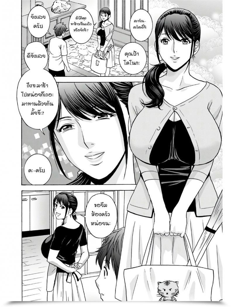 Doujin Hidemaru Yasashiiobasan Yarashiiobasan โดจินแปลไทย 19