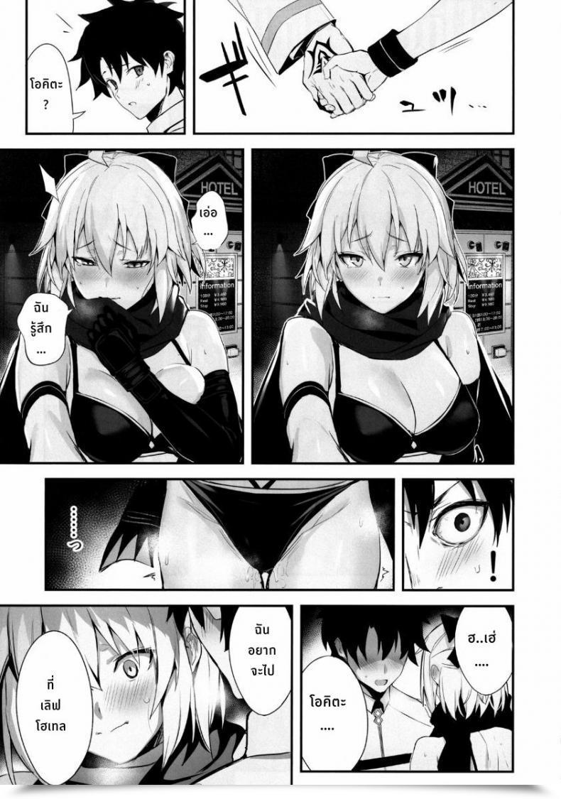Doujin C97 Jitaku Trip Ulrich Servalove! Vol. 01 Okita-San To Asa Made Loveho De Mizugi Intercourse Swimsuit Intercourse With Okita-San At A Love Lodge Till Morning Fategrand Order โดจินแปลไทย 7