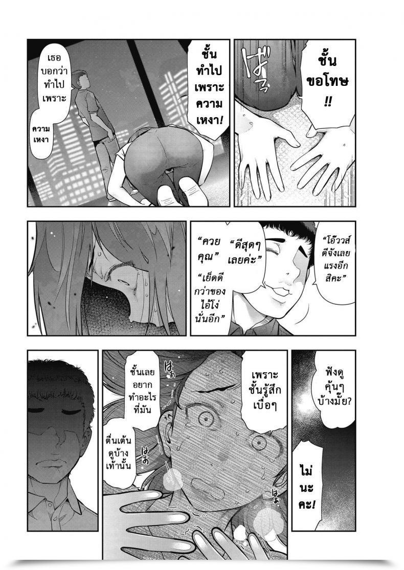 Doujin Takeshi Ohmi Otoko To Onna No Aru Aru Banashi Possible Affairs Between Women And Men Ch. 3 โดจินแปลไทย 19