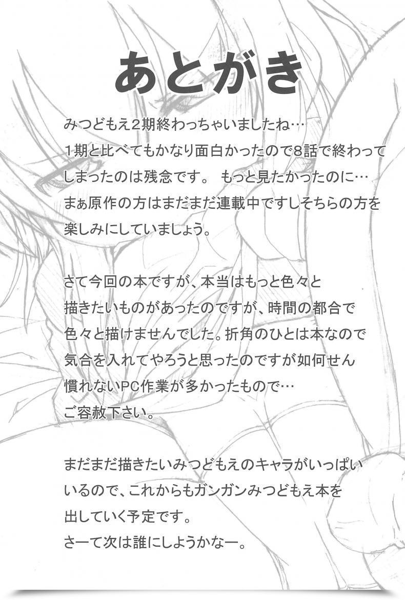 Doujin Sc51 Kaishundou Honpo Kaishundou Sanjo-San Wa H Na Koto Ga Osuki Mitsudomoe โดจินแปลไทย 41