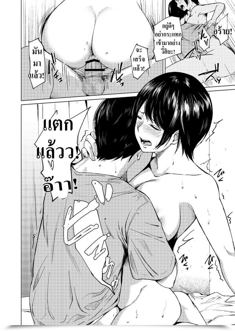 Doujin Urasujibeya Urasuji Samurai Uwaki To Honki 바람과 진심 โดจินแปลไทย 53
