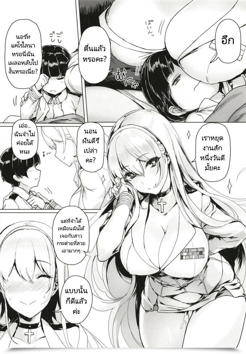 Doujin Jikansa-Kougeki Tooya Daisuke Shota Shikikan Wa Bunny Woman Hishokan No Yume O Miru Azur Lane โดจินแปลไทย 35