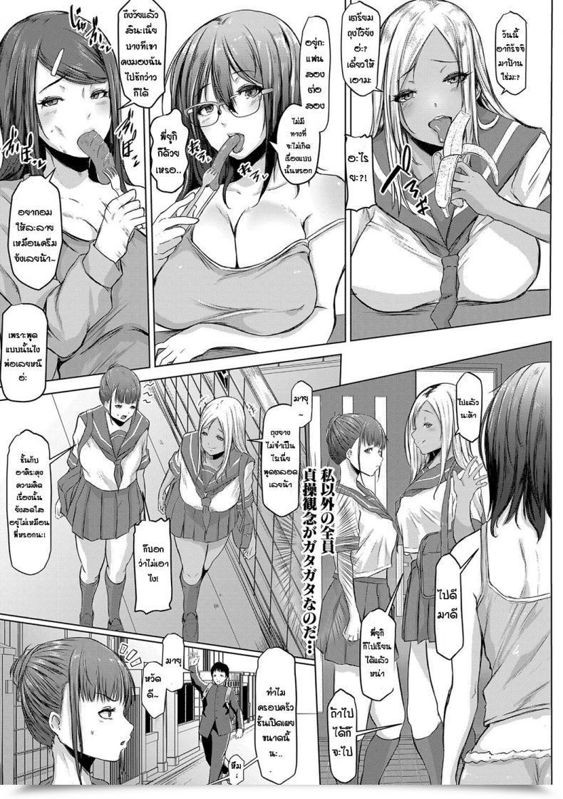 Doujin Drossel Ominameke No Nichijou Jijo No Baai โดจินแปลไทย 5