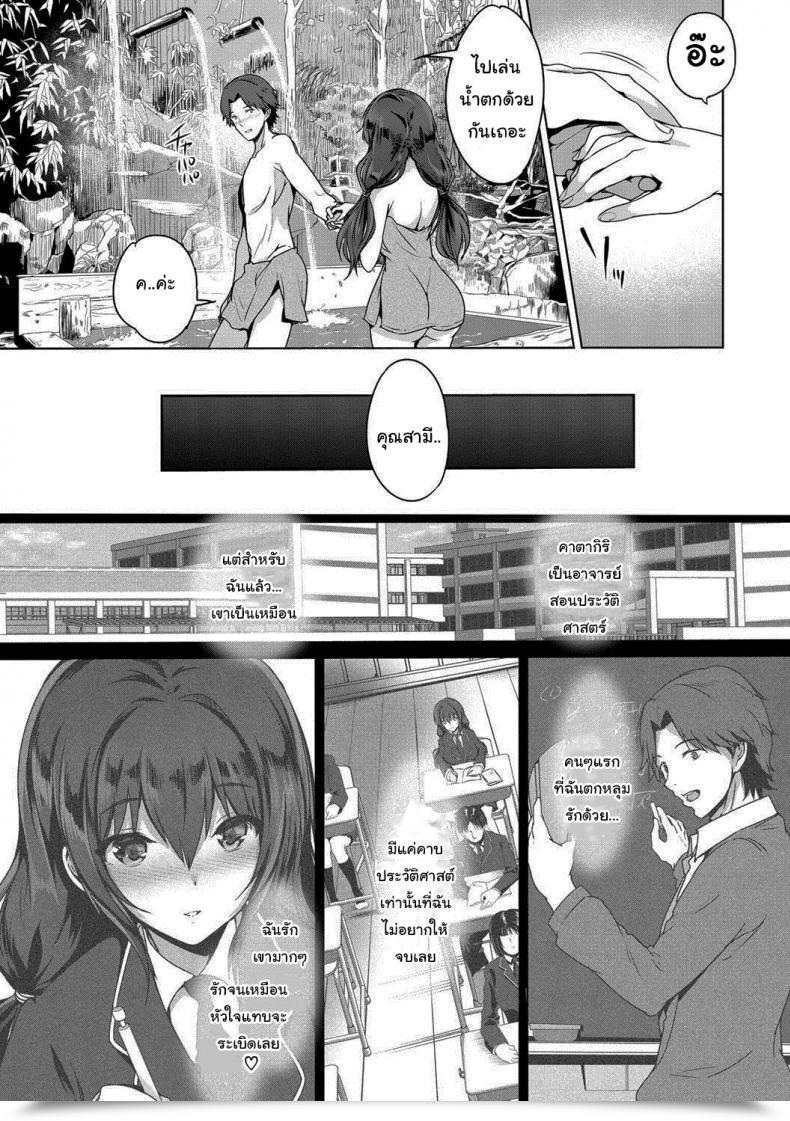 Doujin Maruwa Tarou Saving All My Love For You โดจินแปลไทย 3