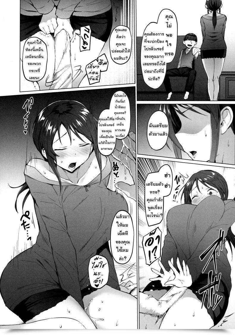 Doujin C97 Vpan'S Extasy Satou Kuuki Lust Kiss The E-Mail Protected Cinderella Women โดจินแปลไทย 37