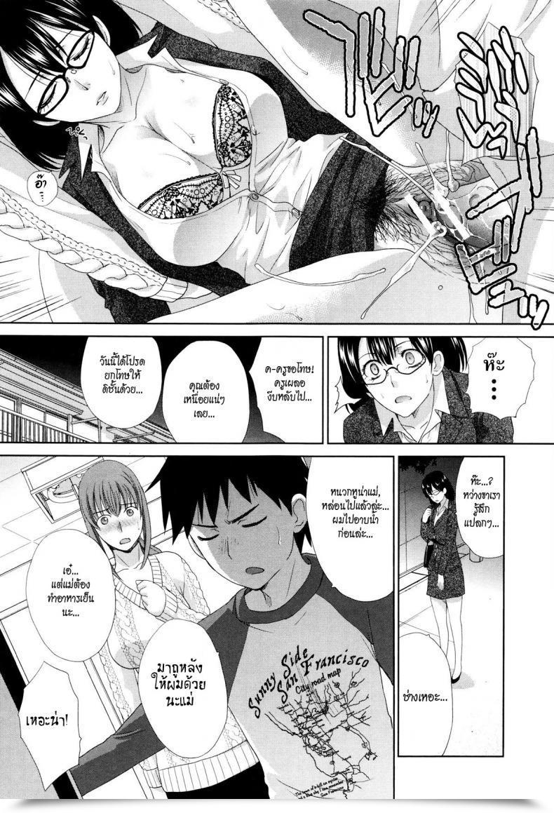 Doujin Itaba Hiroshi Hankouki Kazoku Soukanzu โดจินแปลไทย 25