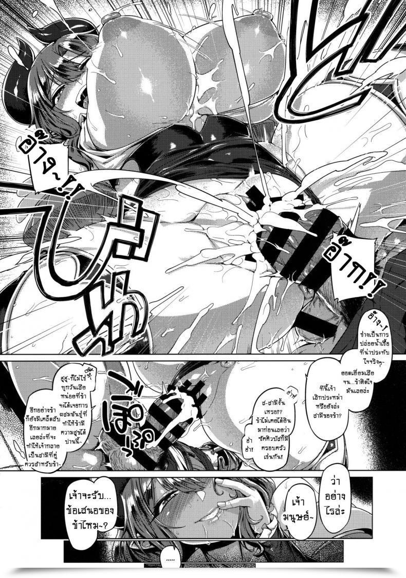 Doujin C97 Mahjong Yugen Co Ltd 58 Tabigarasu Succubus Management โดจินแปลไทย 27