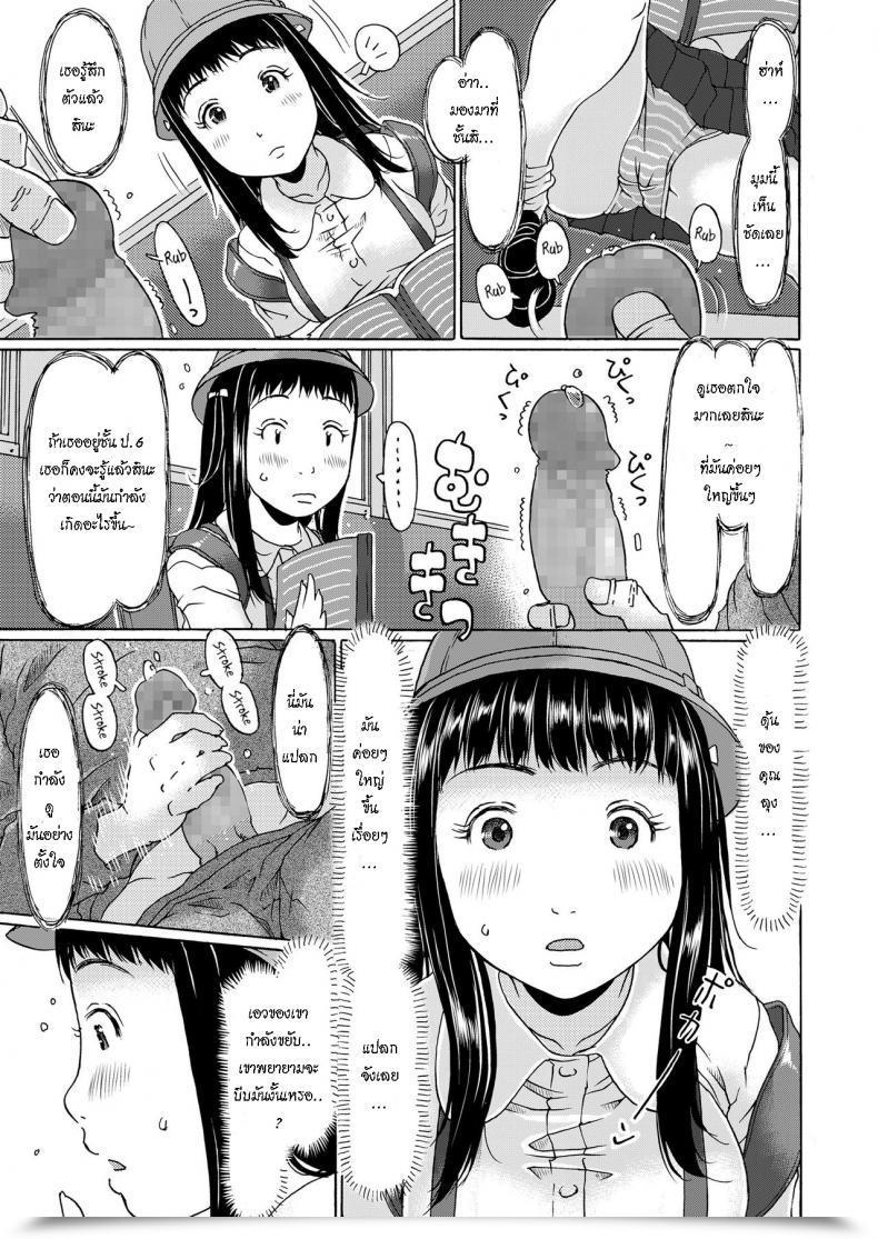 Doujin Eb110Ss Densha Ni Nottara Hasshadesu When I Enter The Practice, Im Going To Shoot It Out Comedian Lo 2020-06 โดจินแปลไทย 5