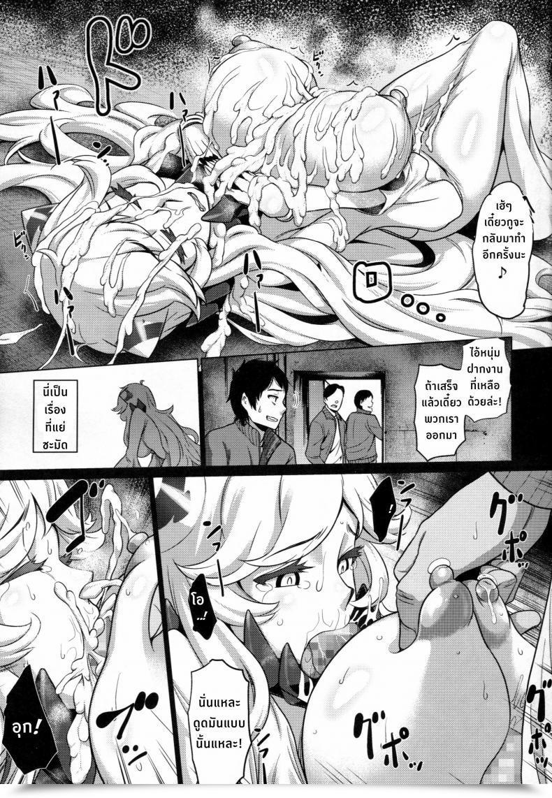 Doujin C87 Dam Labo Dam Toraware No Chuukanseiki Ni Sasagu Banka Kantai Assortment -Kancolle- โดจินแปลไทย 15