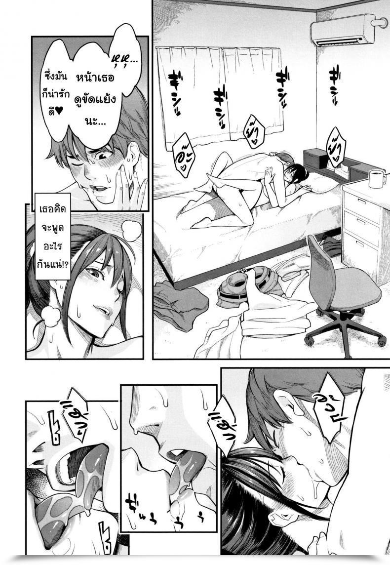 Doujin Mikami Cannon Uragiri Betrayal Toketa Risei Wa Biyaku No Kaori โดจินแปลไทย 15